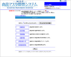 メニュー画面
